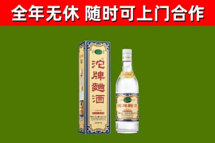 德令哈烟酒回收80沱牌曲酒2.jpg